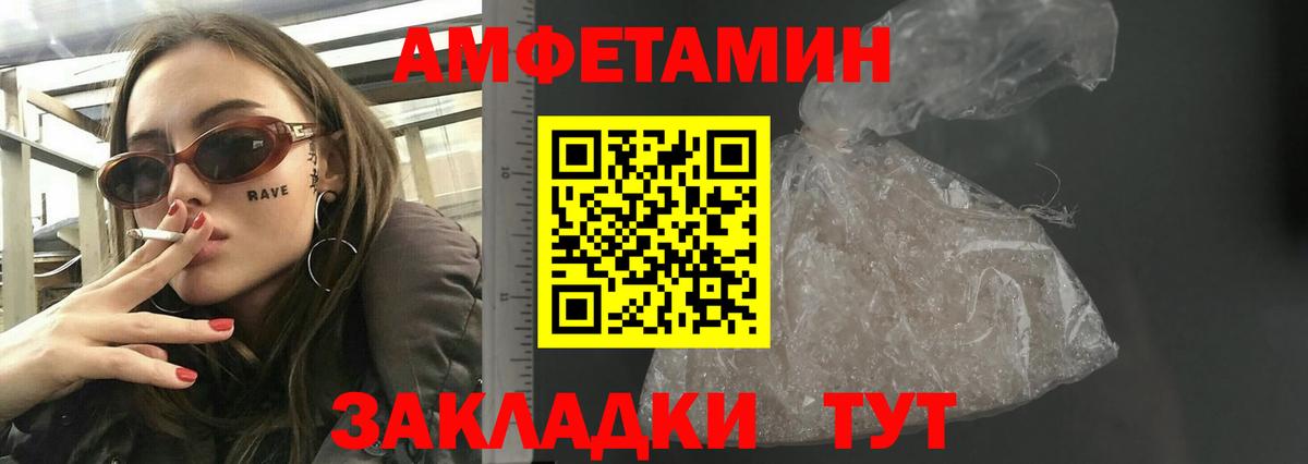 Амфетамин  Вход с VPN  Качканар  АМФ 97% 