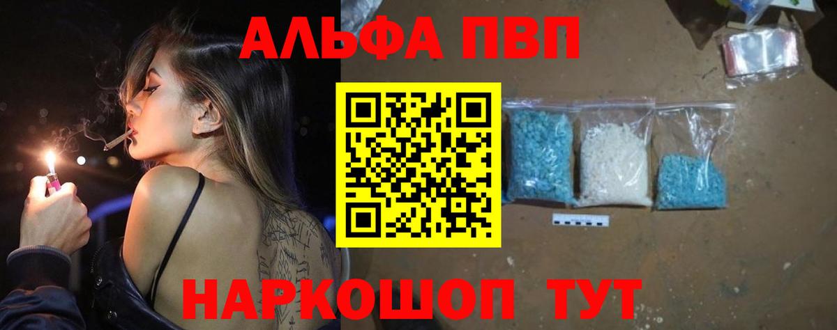A-PVP Crystall Качканар