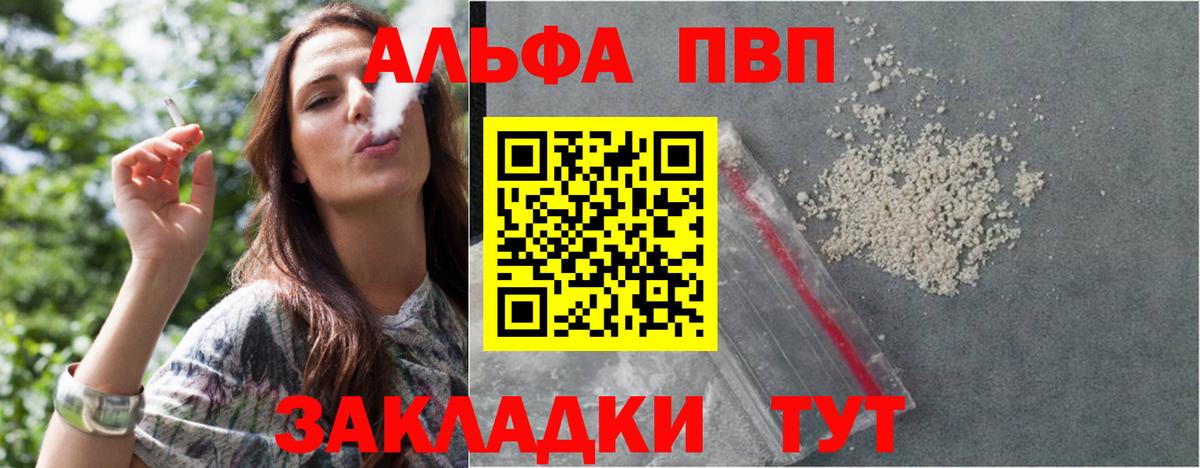 Alpha PVP кристаллы  Alfa_PVP  А ПВП Crystall  Вход с VPN  Качканар  APVP мука 