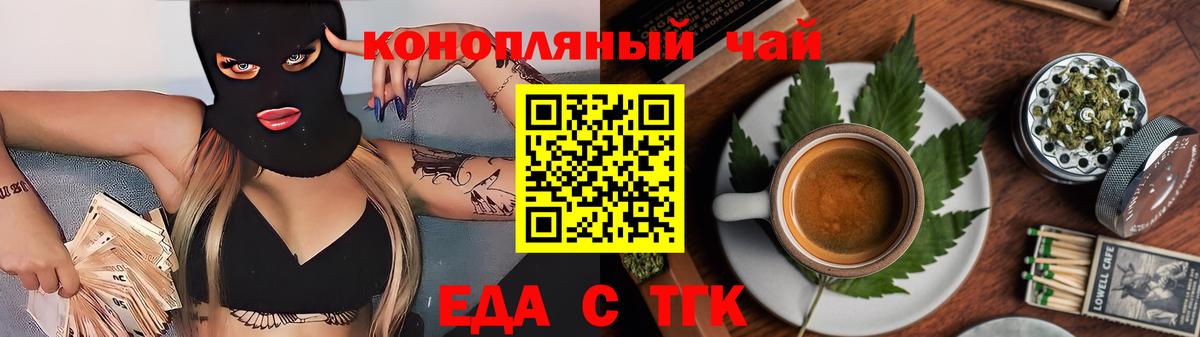 Качканар  Печенье с ТГК марихуана  Вход с VPN 