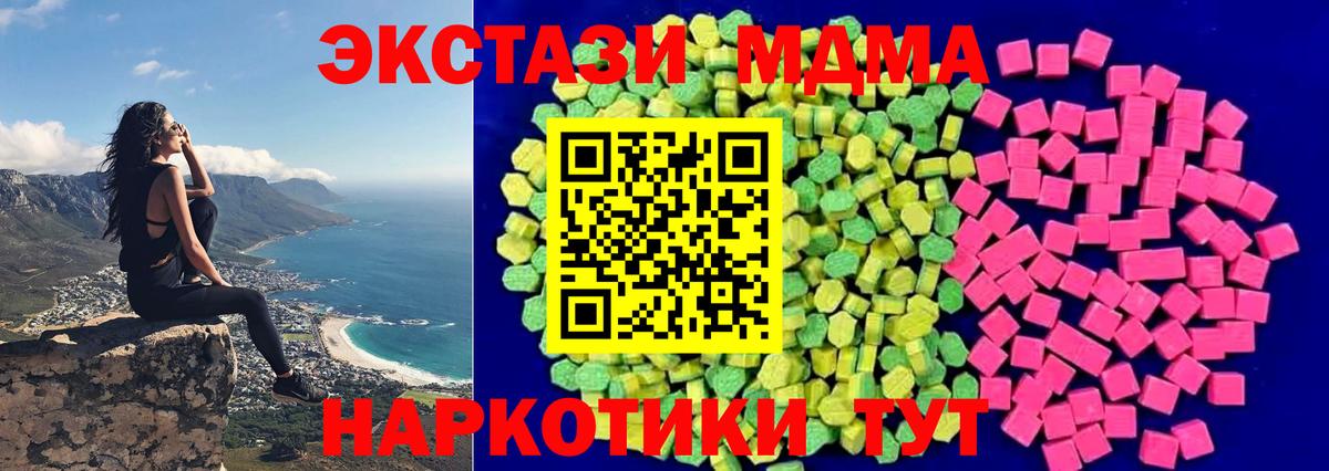 ЭКСТАЗИ Дубай Качканар