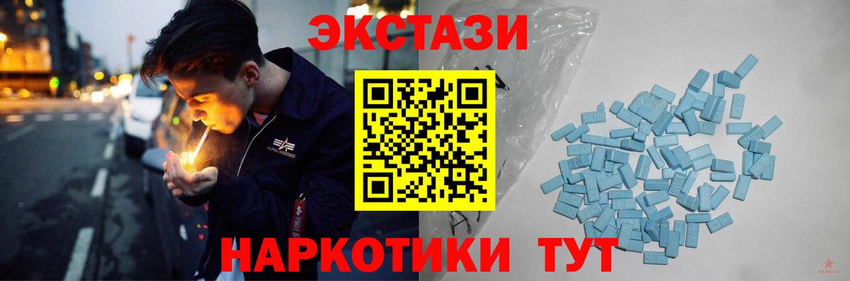 Экстази  Ecstasy Cube  Качканар  мега   Ecstasy 280 MDMA  Вход с VPN 
