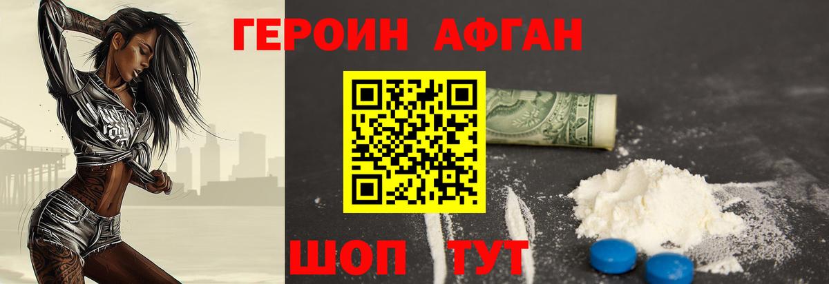 Героин хмурый  Вход с VPN  Качканар 