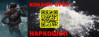 кокаин премиум Донской