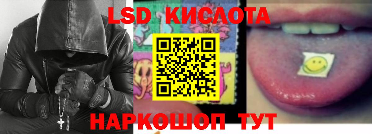 LSD-25 экстази  ЛСД экстази кислота  Вход с VPN  Качканар 