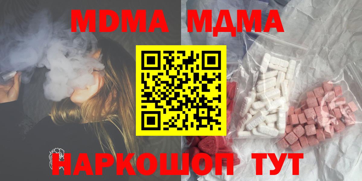 Метамфетамин  Вход с VPN  АМФ кристаллы  Качканар  Мефедрон кристаллы  ГАШИШ  Конопля  МЕФ  МДМА 