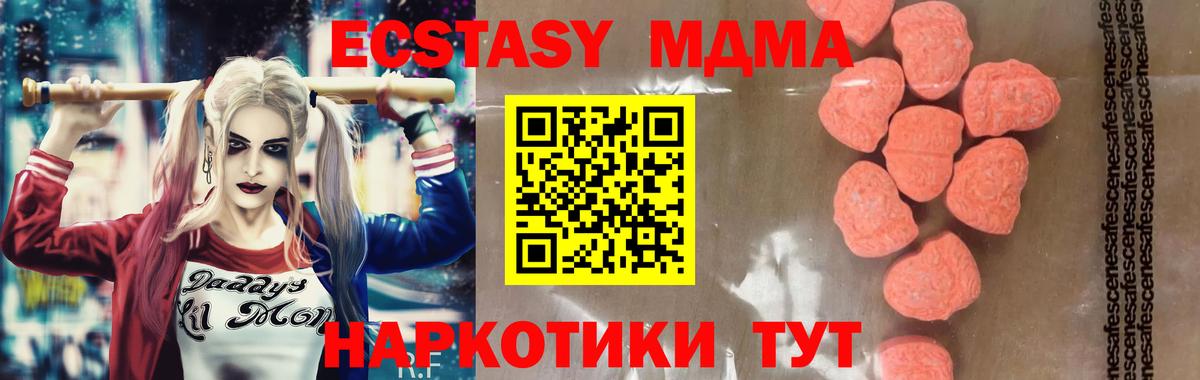 MDMA Molly  MDMA  Вход с VPN  Качканар  МДМА crystal 