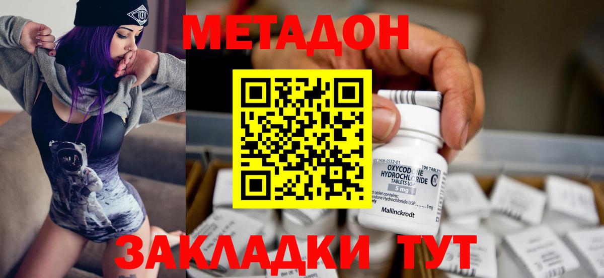 МЕТАДОН VHQ  Вход с VPN  Качканар  Метадон кристалл 
