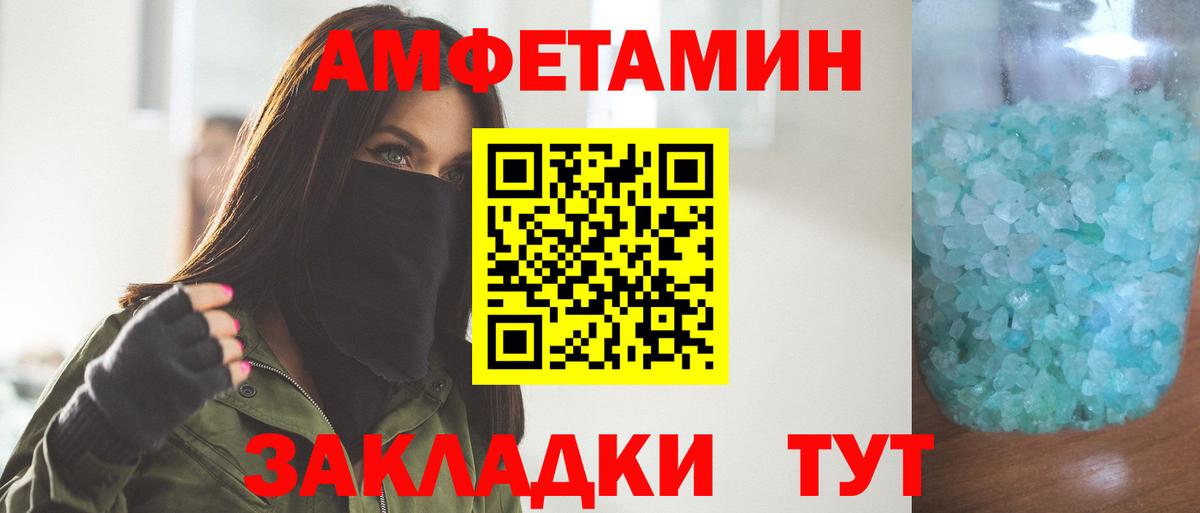 Метамфетамин мет Качканар