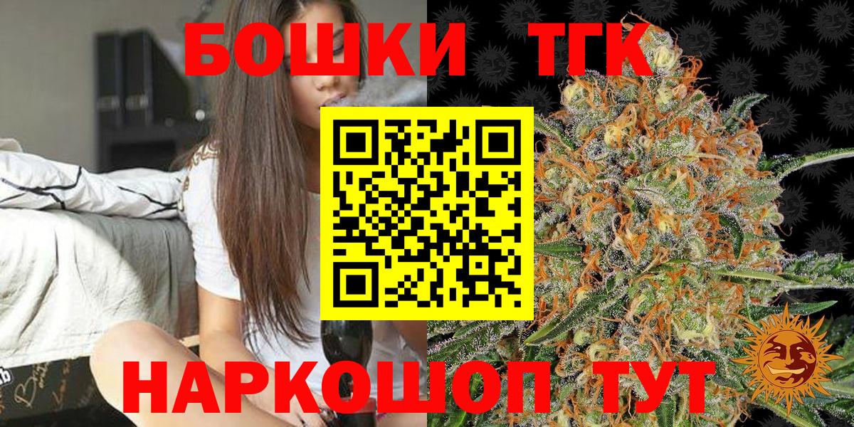 Каннабис OG Kush  Вход с VPN  Качканар  Бошки Шишки VHQ 